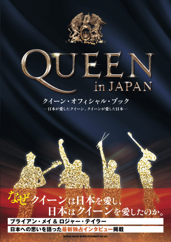 QUEENクイーン音楽雑誌5冊セット QUEENクイーン音楽雑誌5冊セット