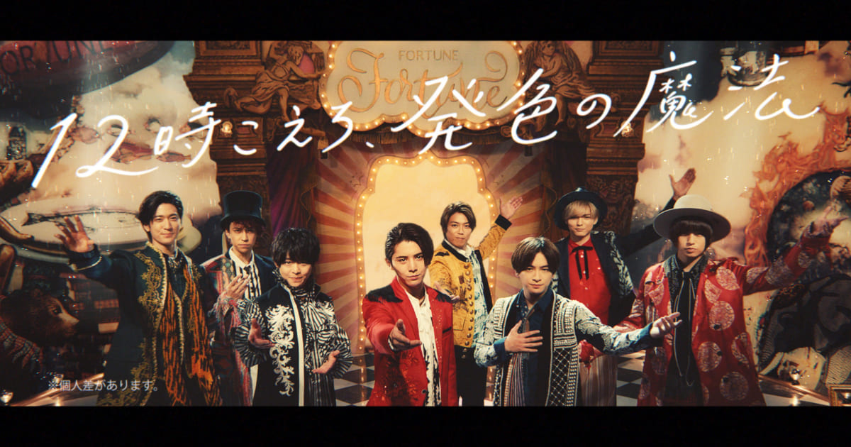 フォーチュンHey! Say! JUMP～渋谷TSUTAYA | 大貴な虹♡虹でSnow