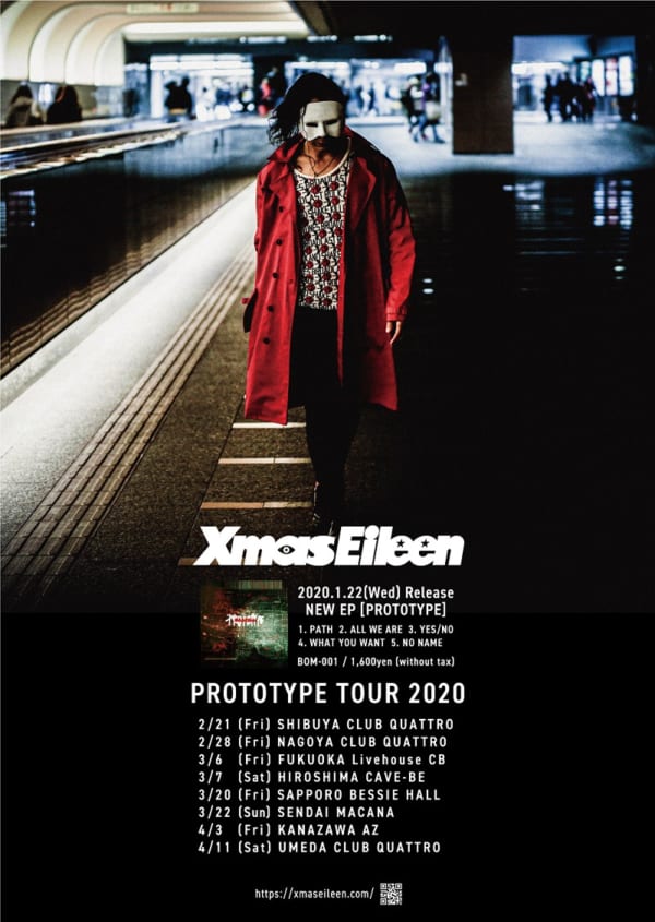 Xmas Eileen、“仮面の下”に触れられるドキュメンタリー・ダイジェスト