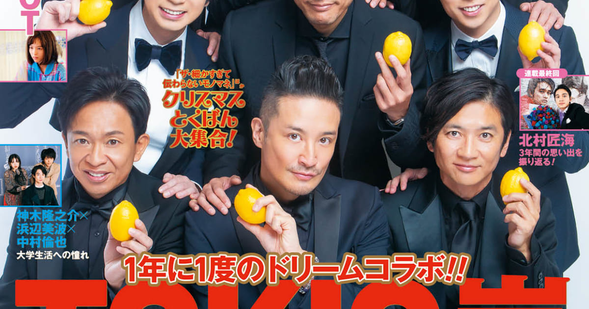 モカさま専用 TOKIO ×嵐 モカさま専用 TOKIO ×嵐 Tokio - Amazon.com Music