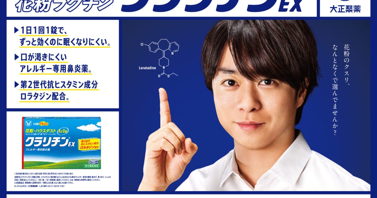嵐・櫻井翔 出演、次々と迫り来る壁の隙間にはまっていく大正製薬