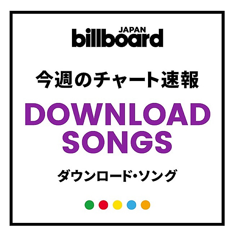 嵐「Turning Up(R3HAB Remix)」