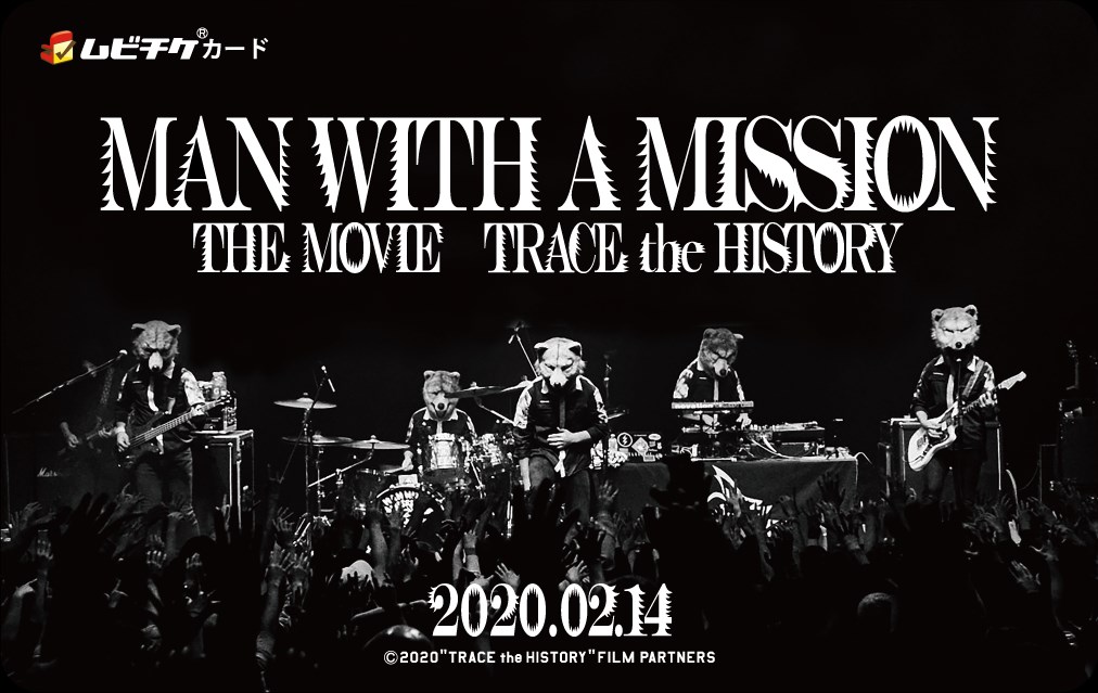 Man With A Mission 初ドキュメンタリー映画メインビジュアル ムビチケ 豪華特典詳細を発表 Musicman
