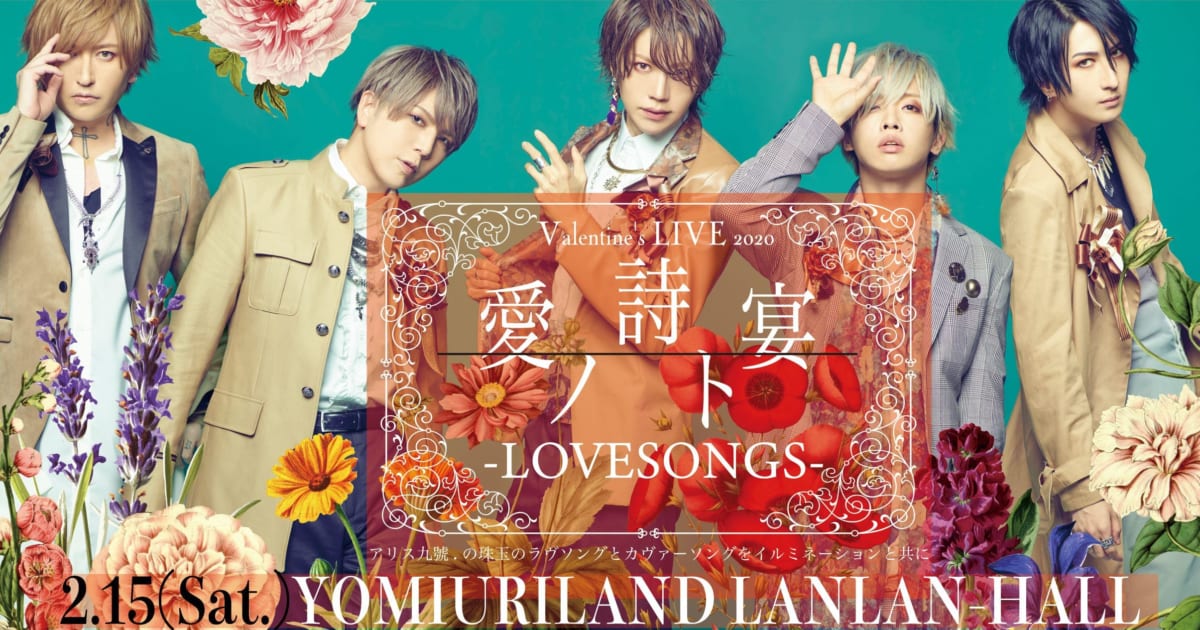 アリス九號. 複数アルバムセット アリス九號.初期CDアルバム/DVD/ビデオテープ/FC会報誌/hevnセット