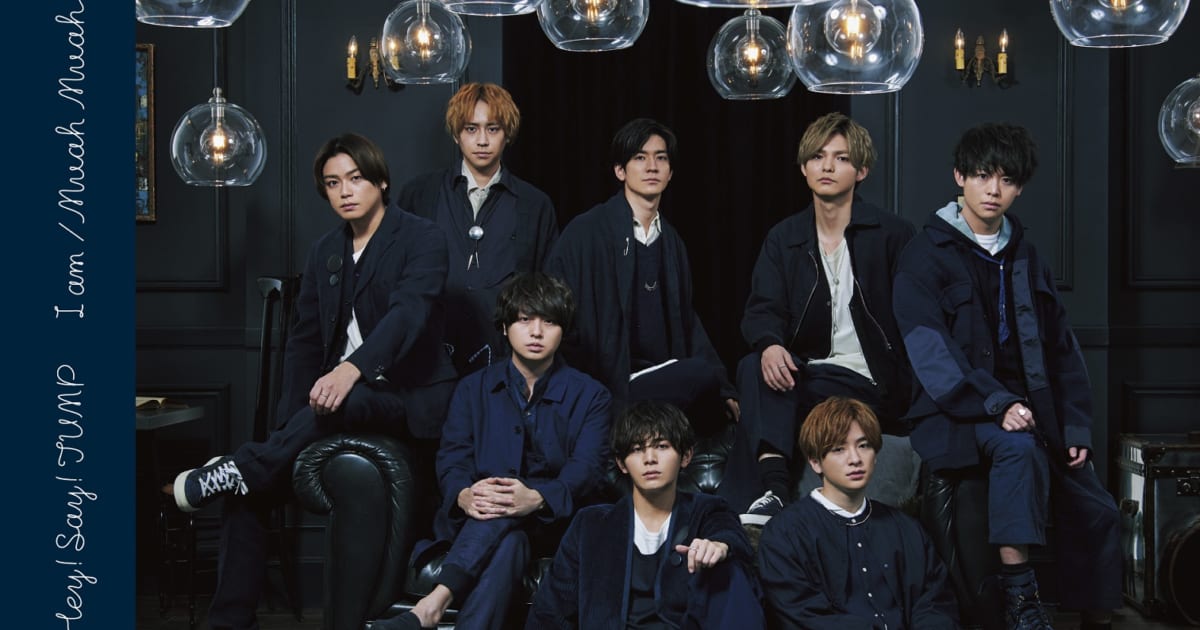 Hey Say Jump 2 26発売のシングル I Am Muah Muah 詳細発表 全収録曲試聴もスタート Musicman