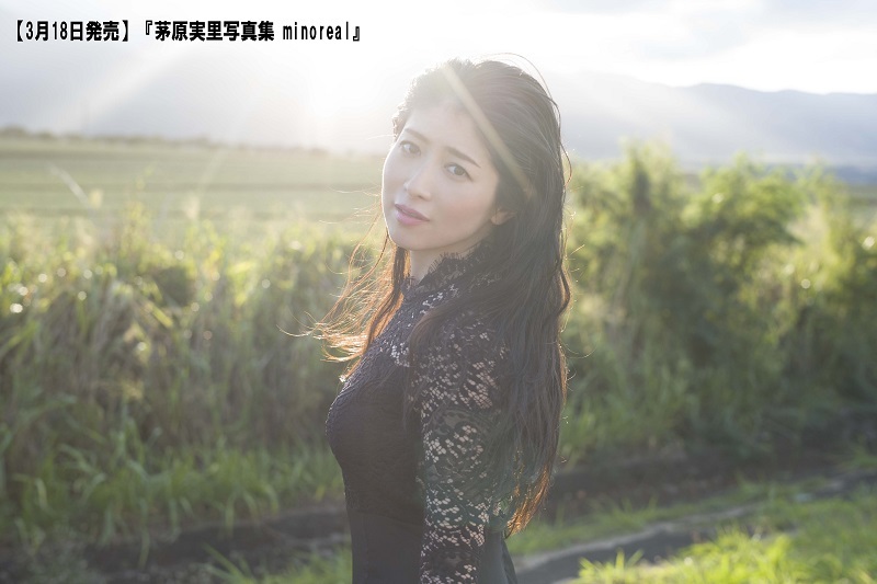 HG-07】【送料無料】茅原実里 写真集 minoreal 声優