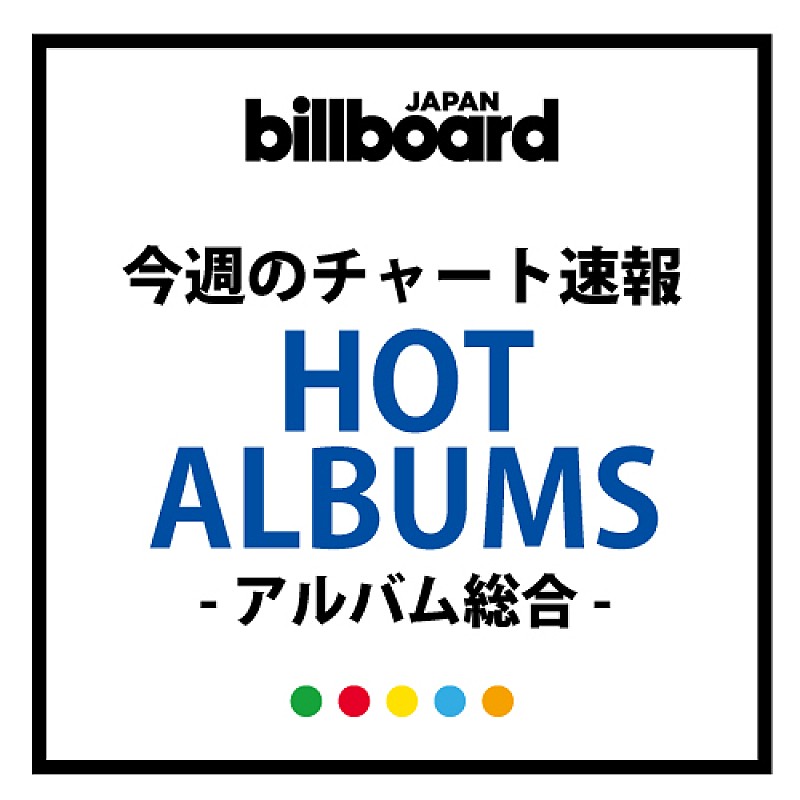 Billboard JAPAN HOT ALBUMS