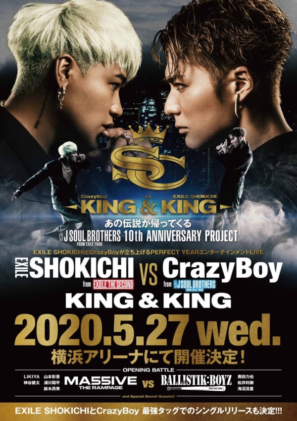 SHOKICHI セット