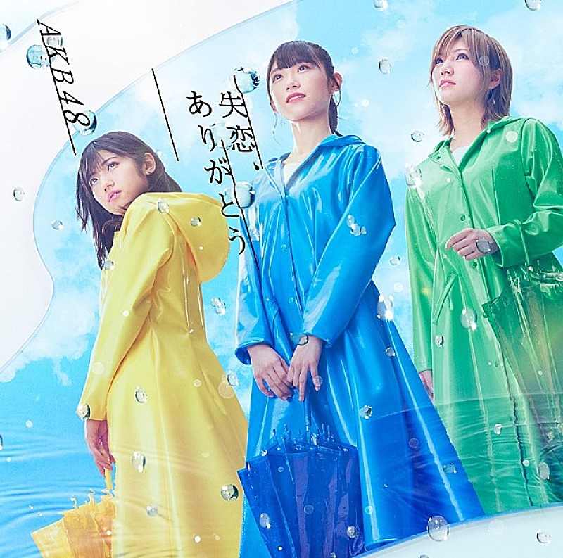AKB48「失恋、ありがとう」