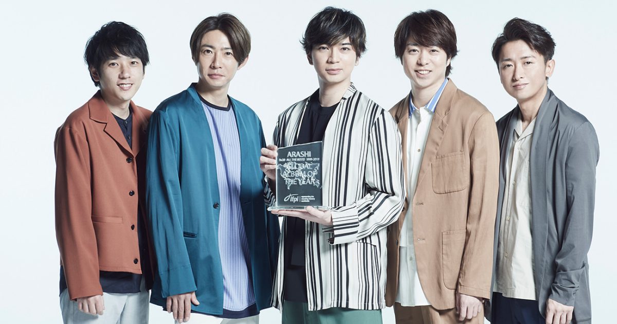 嵐「5×20 All the BEST!! 19992019」が2019年に世界で最も売れたアルバムに〜IFPI発表 Musicman 嵐「5×20 All the BEST!! 19992019」が2019年に世界で最も売れたアルバムに〜IFPI発表 Musicman
