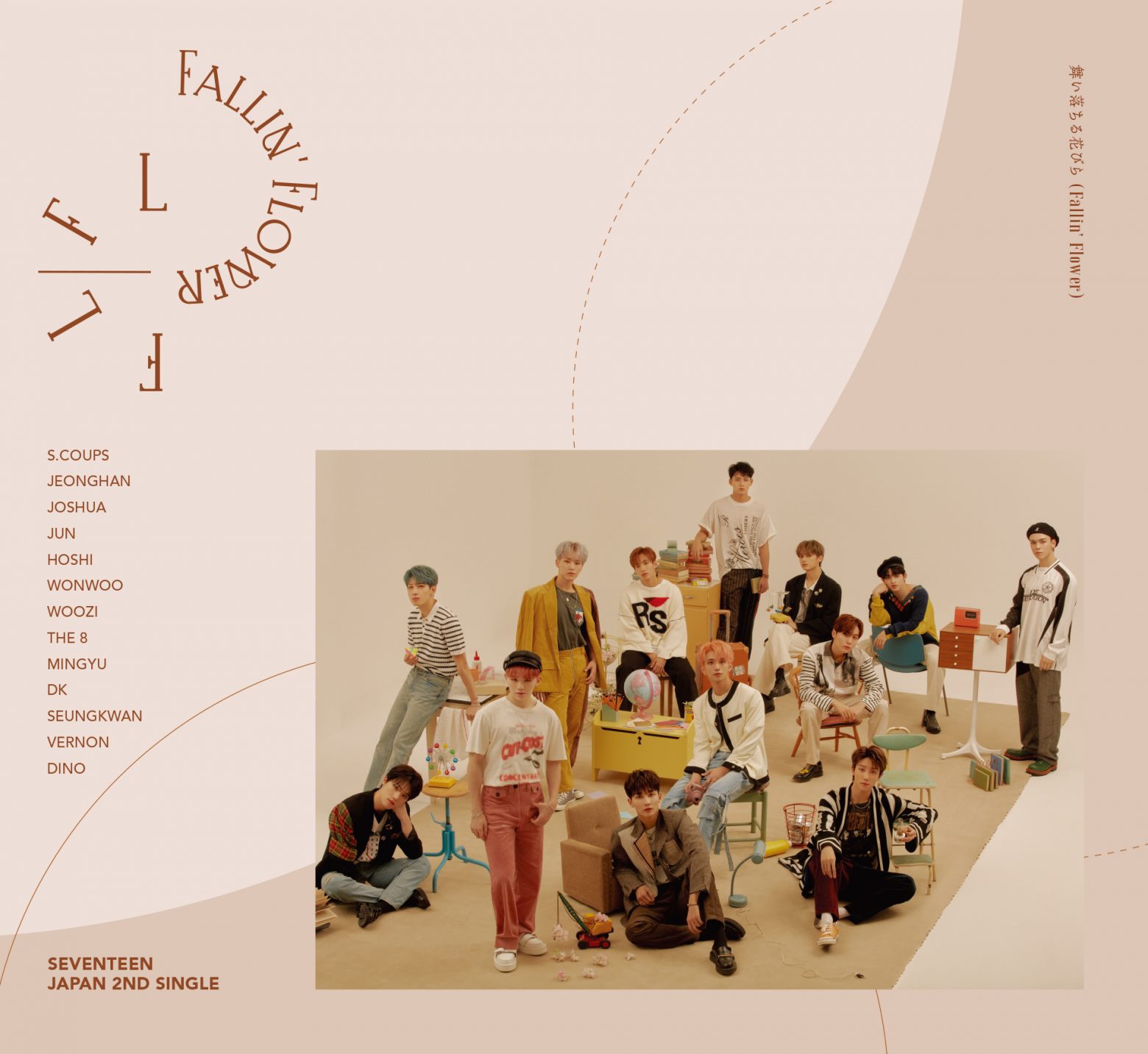 SEVENTEEN、日本2ndシングル「舞い落ちる花びら（Fallin’ Flower）」を本日の「SOL!」で初オンエア | Musicman