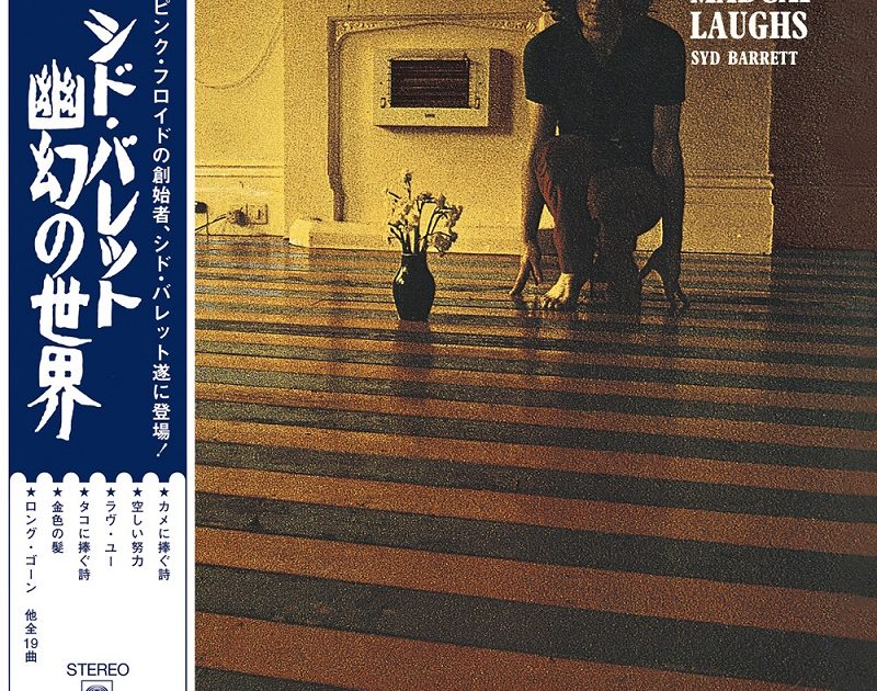 激レア●アナログＬＰ●貴重な当時物日本盤】シド・バレット「幽幻の世界」　フロイド 激レア○アナログLP○貴重な当時物日本盤】シド・バレット「幽