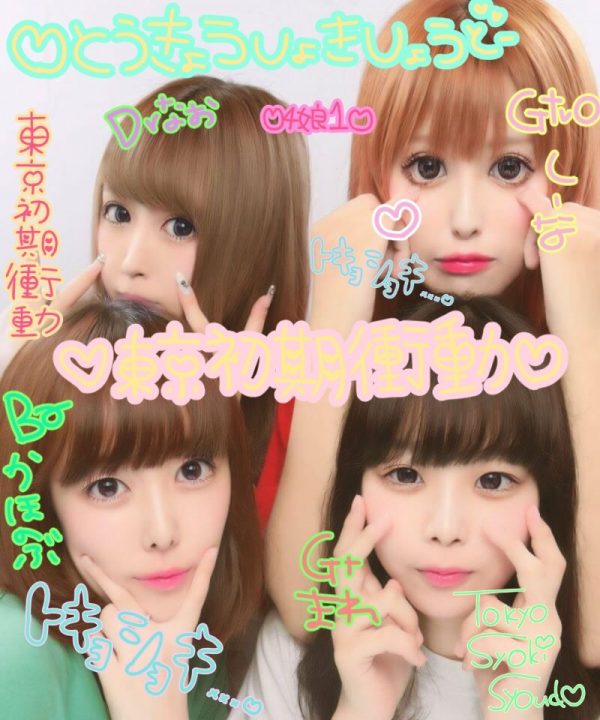 東京初期衝動　Sweet 17 Monsters レコード 41s-priXxHL._SY200_QL15_.jpg