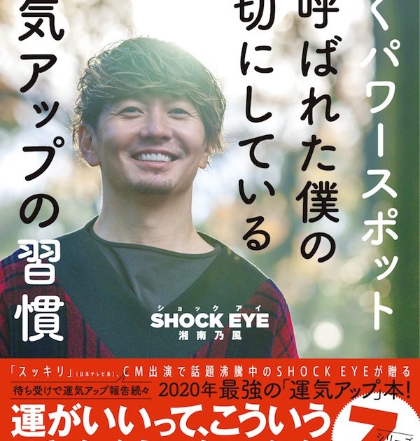 湘南乃風　SHOCK EYE　ネックレスコンビ 湘南乃風 SHOCK EYE ネックレスコンビ 湘南乃風 SHOCK EYE ネックレス