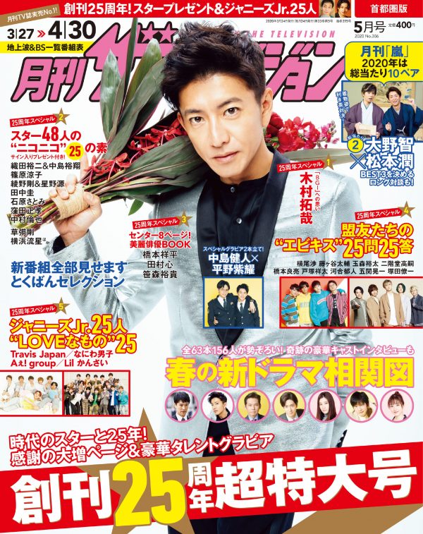 超激レア 超希少レアDVD ドラマ HERO 木村拓哉 松たか子 全話