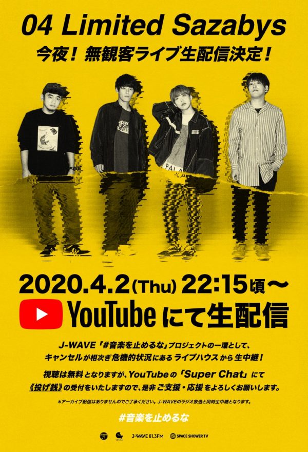 MISSION 2020.6.27 無観客 生配信ライブ DVD.パンフレット他 DVD