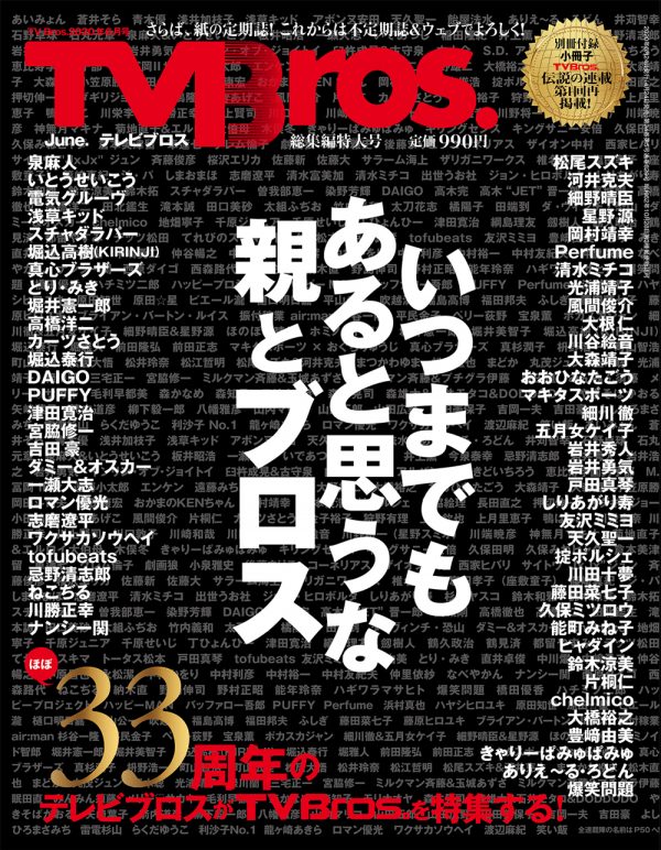 Amazon.co.jp: 忌野清志郎 with KANAME (ex.COSA NOSTRA) 少年