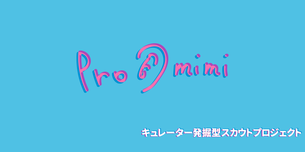 Nana Musicと日本コロムビア 次世代のキュレーターを発掘するプロジェクト Promimi を開始 Musicman Nana Musicと日本コロムビア 次世代のキュレーターを発掘するプロジェクト Promimi を開始 Musicman