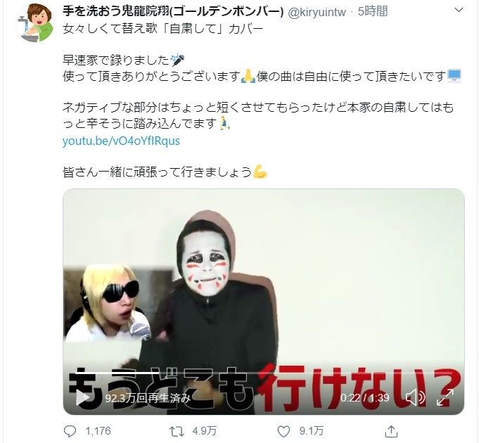 コロナ替え歌 加藤浩次、トータル大村の息子の“替え歌”絶賛「お父さんより大物になるかも」