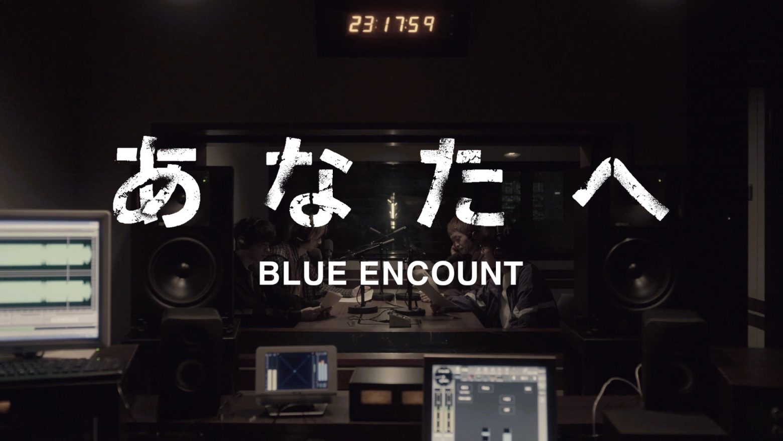 Blue Encount 本日配信リリースの新曲 あなたへ Mv公開 Musicman