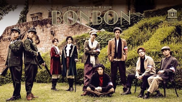 Theatre de Candy Boy ☆ DVD 第1回公演 BONBON Theatre de Candy Boy 第1回公演「 BONBON 」DVD | K-BOO