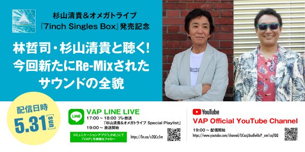 杉山清貴＆オメガトライブ 7inch singles box レコード8枚セット Amazon.co.jp: 7inch Singles Box [Analog]: ミュージック