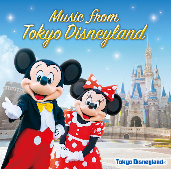 東京ディズニーランド 東京ディズニーシー それぞれ初の公式プレイリストを本日公開 Musicman