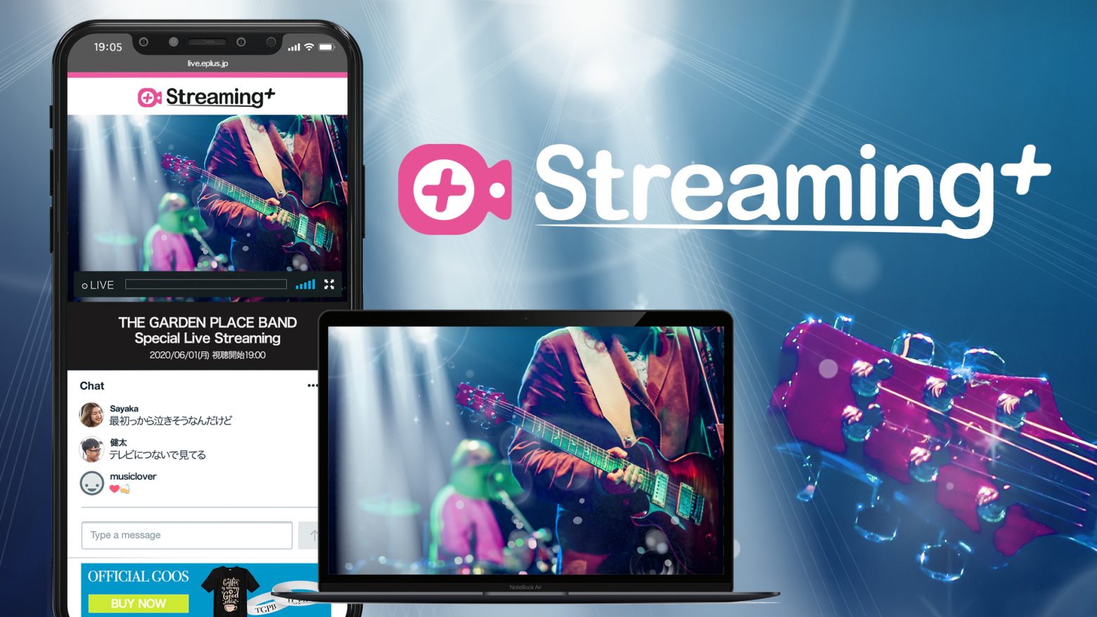「Streaming＋」