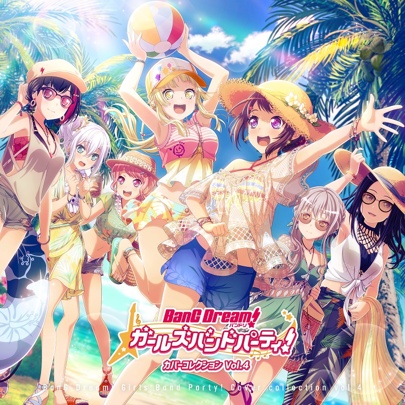 「バンドリ!ガールズバンドパーティ!カバーコレクションVol.4」
