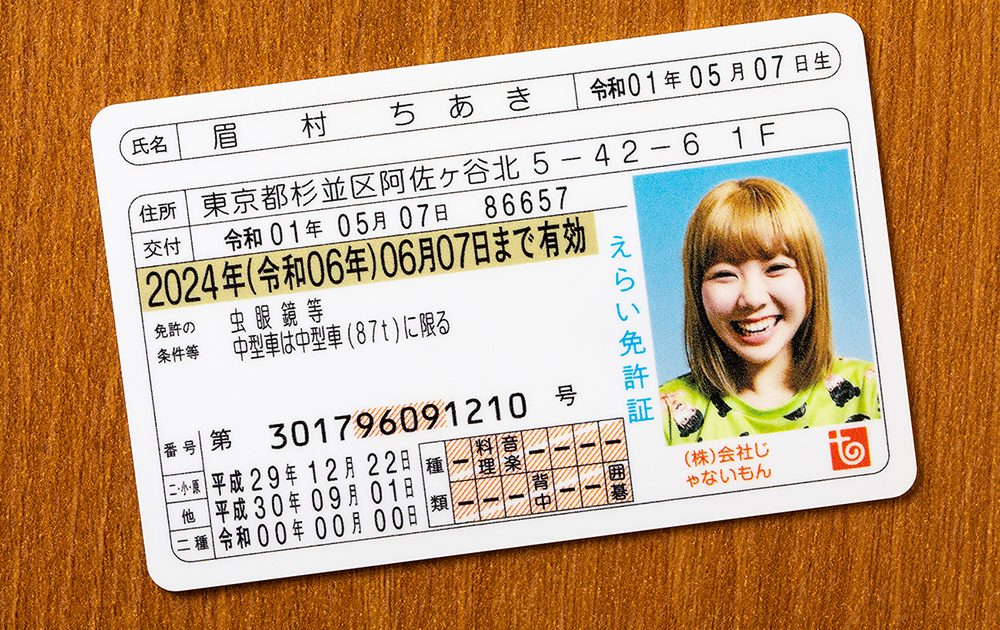 眉村ちあき 新曲 教習所 を配信リリース 人生最大の戦いの様子を曲にしました Musicman 眉村ちあき 新曲 教習所 を配信リリース 人生最大の戦いの様子を曲にしました Musicman