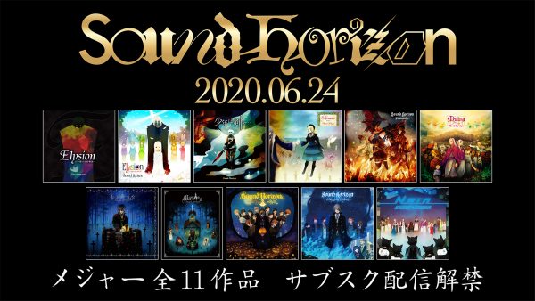 Sound Horizon　まとめ売り a542a4da8412e1a45d68d9dfacc3c9