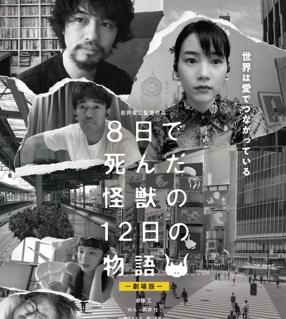 【60％OFF】 幻の雑誌の懸賞品！岩井俊二監督「ゴーストスープ」腕時計 引っ付く 腕時計