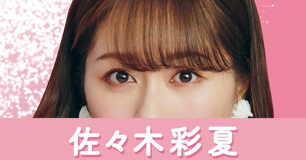 ももクロあーりん、ソロコンサート「AYAKA NATION 2020」無観客
