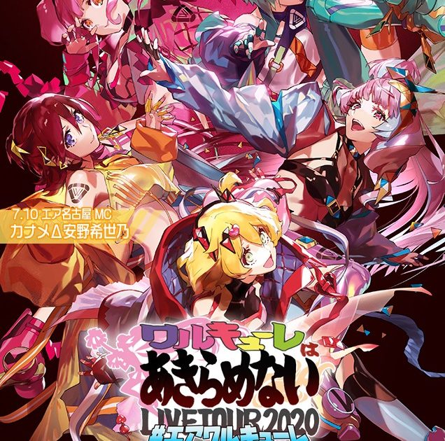 未使用　ワルキューレはあきらめない ライブ2020 トートバッグ DMWqzHgxZaeaa6mGIJhXA0JJ16VBj9
