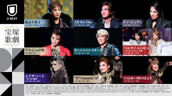宝塚歌劇 星組公演のライブ配信にあわせ ベルサイユのばら エリザベート 愛と死の輪舞 など名作50選の配信が決定 Musicman 宝塚歌劇 星組公演のライブ配信にあわせ ベルサイユのばら エリザベート 愛と死の輪舞 など名作50選の配信が決定 Musicman