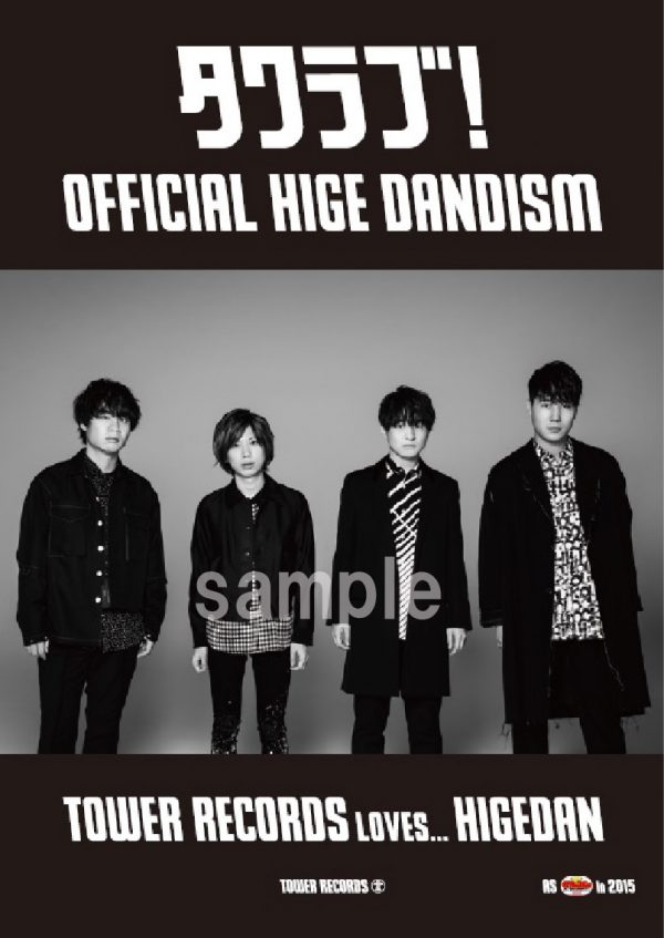 Official髭男dism I LOVE... ポスター Official髭男dism – No Music, No Life.