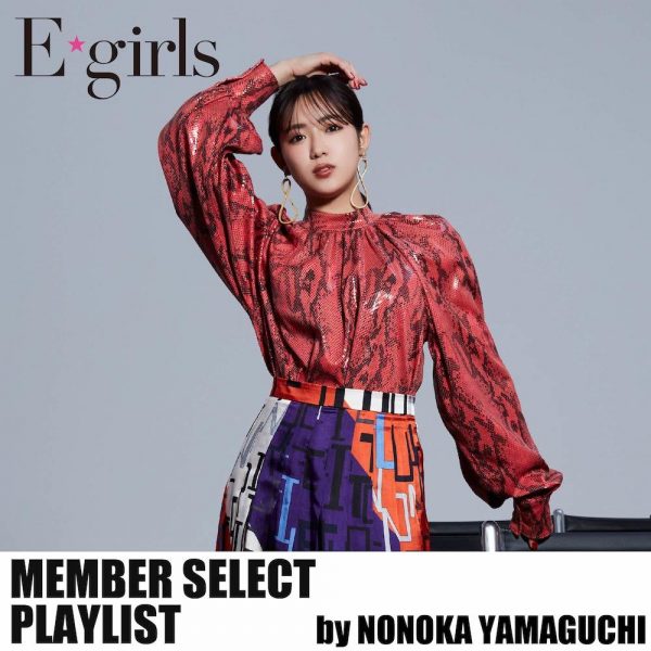 E-girls - ベストアルバム『E-girls』　山口乃々華サイン入り写真付き ベストアルバム『E-girls』 山口乃々華サイン入り写真付き