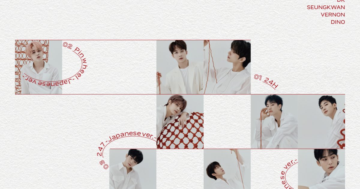 SEVENTEEN セブチ ジュン 24H タワレコ フライヤー seventeen セブチ ジュン タワレコ フライヤー ひとりじゃない