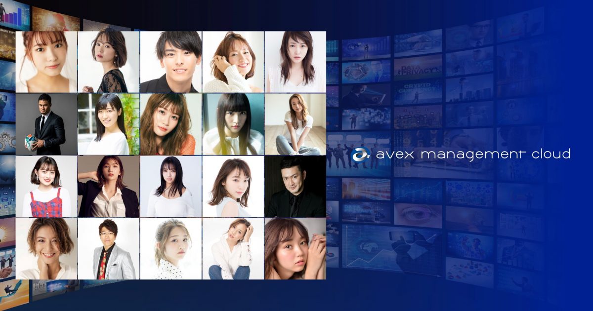 エイベックス キャスティングサービス Avex Management Cloud の提供を開始 Musicman