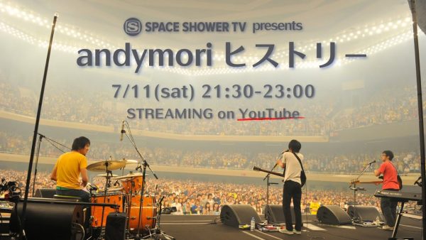 andymori、活動の軌跡を追ったスペシャ特番をオンエア 同時配信も