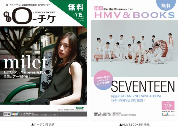 月刊ローチケ　ハロプロ　連載 main-15-600x430.jpg