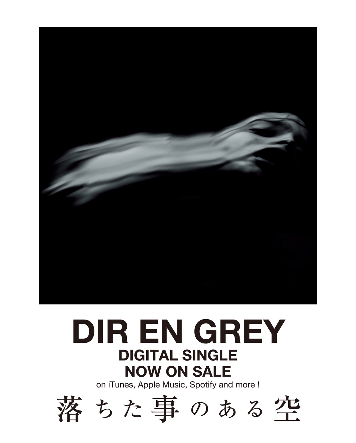 DIR EN GREY デジタルシングル「落ちた事のある空」配信開始、ミュージッククリップのPromotion Edit Ver.も解禁