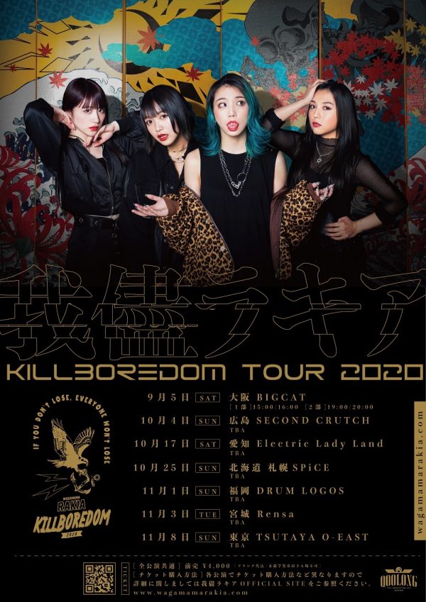 WAGAMAMARANKA TOUR FINAL DVD　我儘ラキア 我儘ラキア ライブDVD TOUR FINAL ツアーファイナル