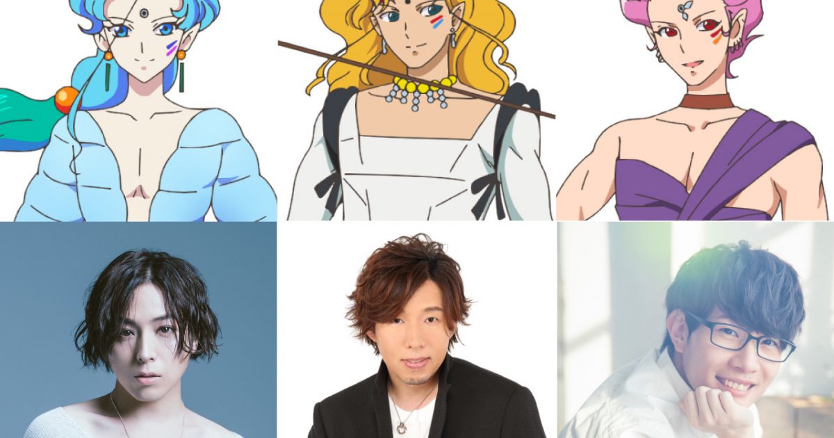 蒼井翔太 日野聡 豊永利行が参戦 劇場版『美少女戦士セーラームーン