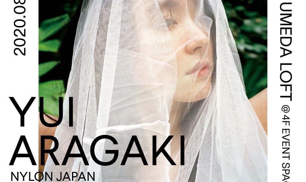女優・新垣結衣の写真展が大阪でも開催 新グッズ“フォトTシャツ