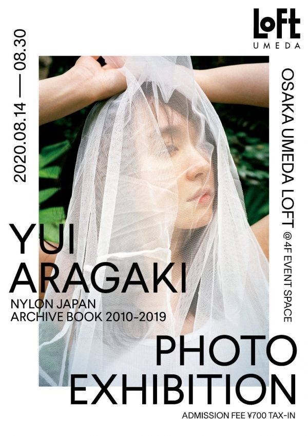 女優・新垣結衣の写真展が大阪でも開催 新グッズ“フォトTシャツ
