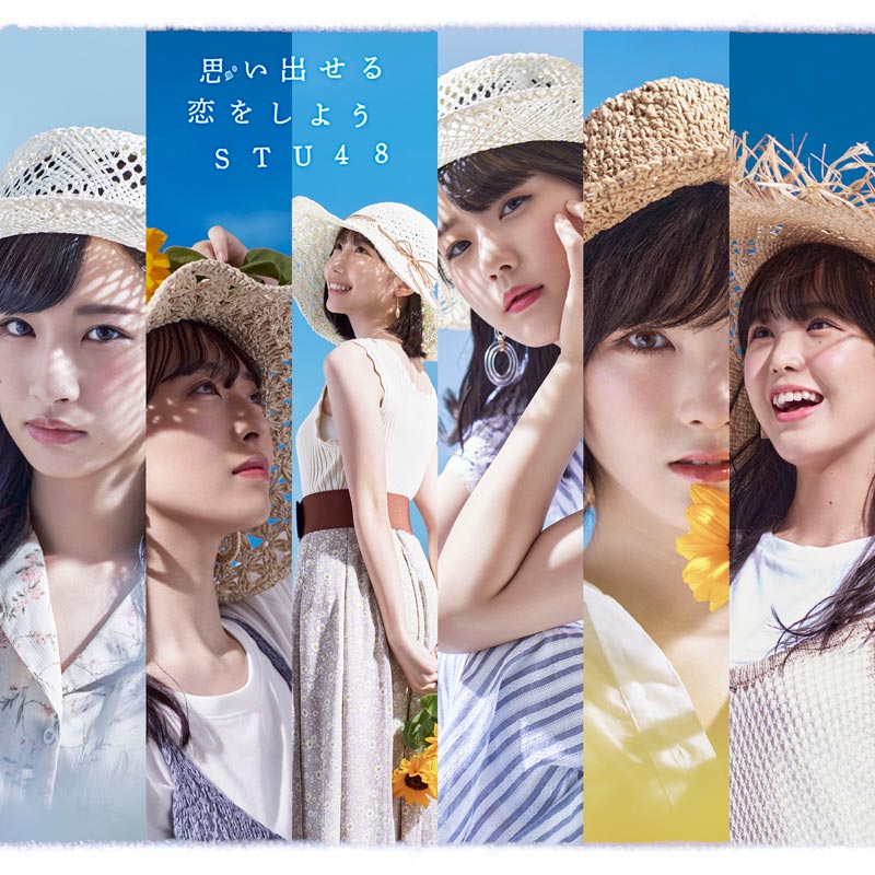 STU48「思い出せる恋をしよう」