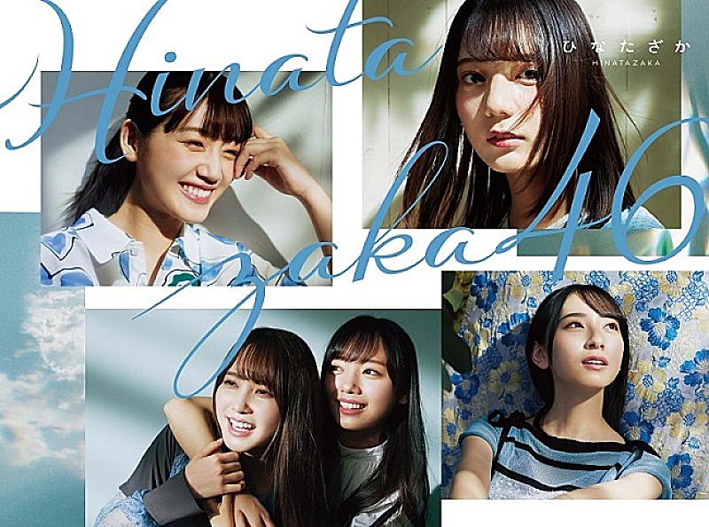 日向坂46「ひなたざか」