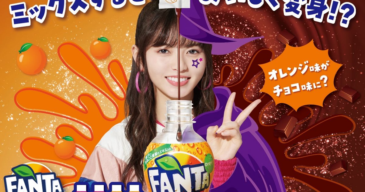 FA-mix_KV_0812s-1200x630.jpg