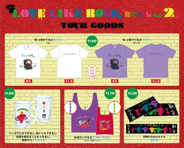 食品・日用品 半額ストア NEW_LLR9_GOODS_POP-600x482.jpg ミュージシャン